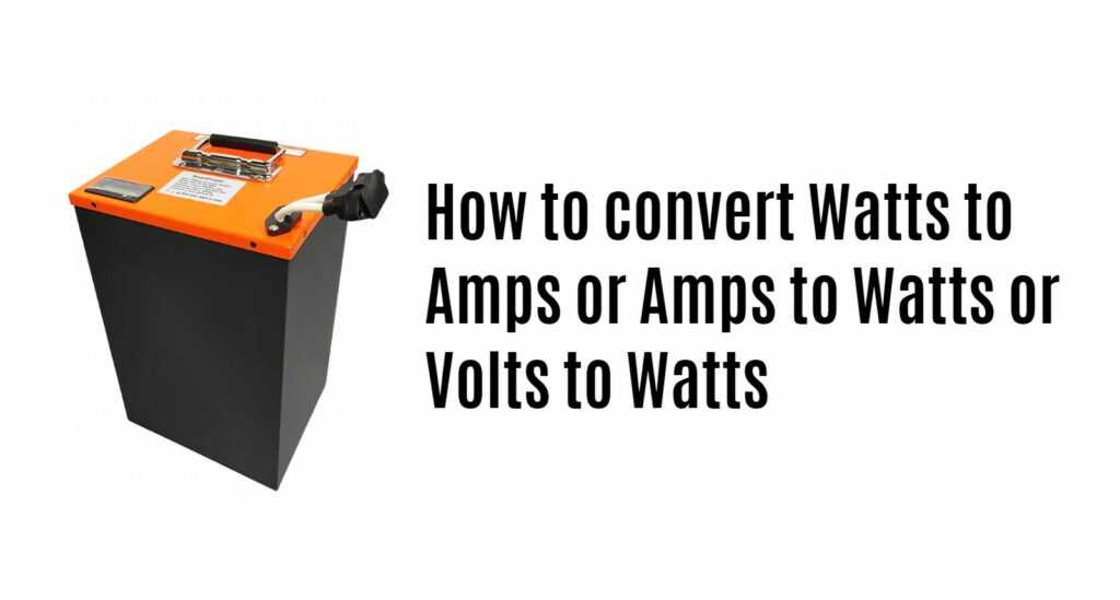 How to convert Watts to Amps or Amps to Watts or Volts to Watts