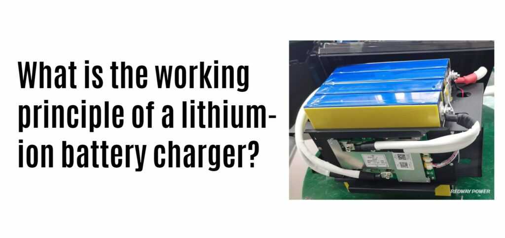 What is the working principle of a lithium-ion battery charger? 12v 150ah lifepo4 battery factory manufacturer redway oem lithium battery