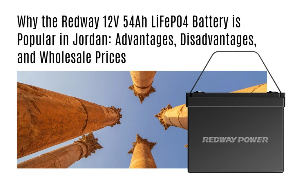 Why the Redway 12V 54Ah LiFePO4 Battery is Popular in Jordan: Advantages, Disadvantages, and Wholesale Prices 12v 50ah lfp battery